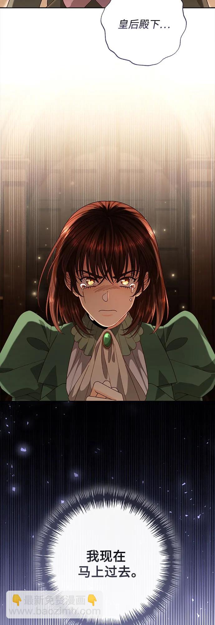 再婚皇后 - 第191話(1/2) - 1