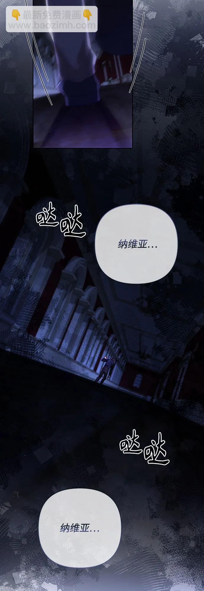 再婚皇后 - 第191話(1/2) - 4