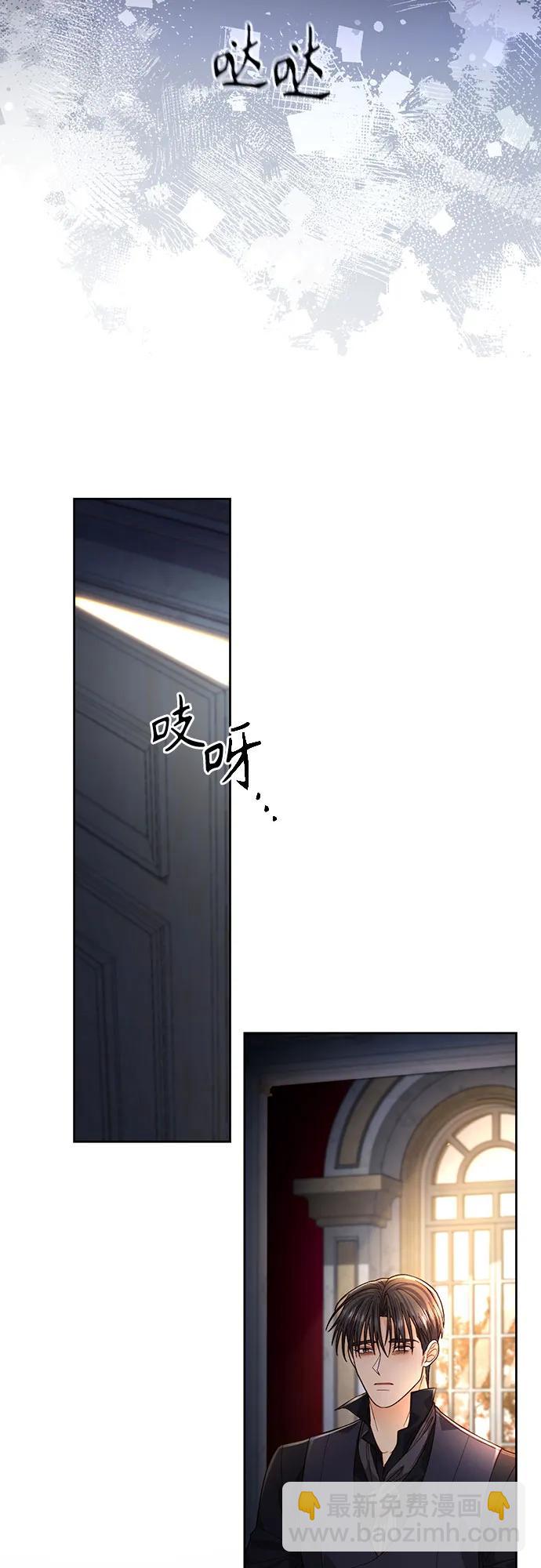 再婚皇后 - 第191話(1/2) - 5