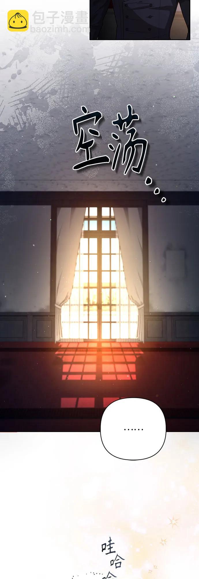 再婚皇后 - 第191話(1/2) - 6