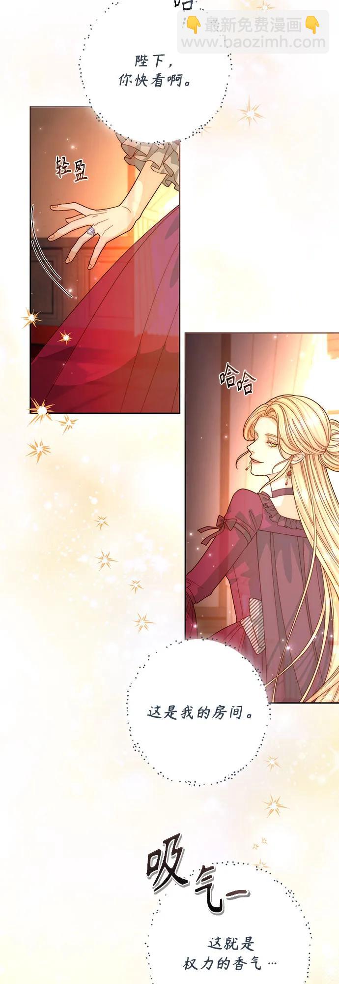 再婚皇后 - 第191話(1/2) - 7