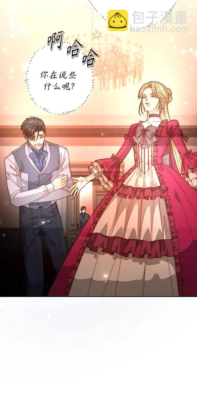 再婚皇后 - 第191話(1/2) - 8