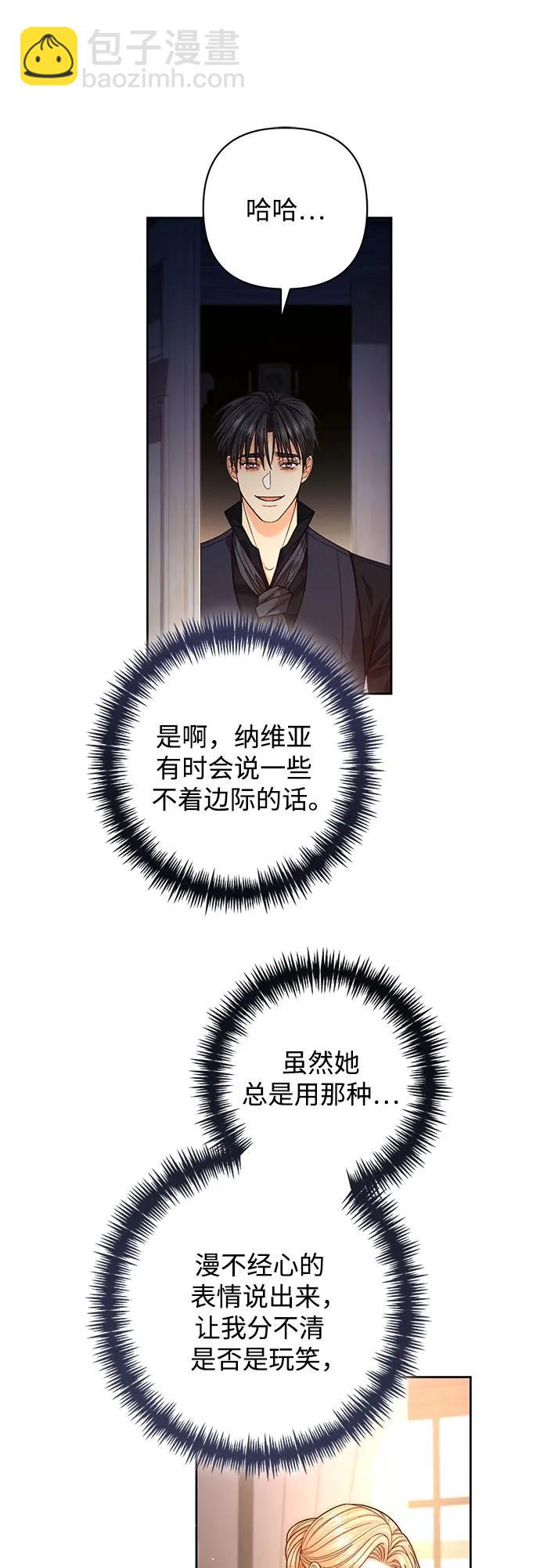 再婚皇后 - 第191話(1/2) - 1