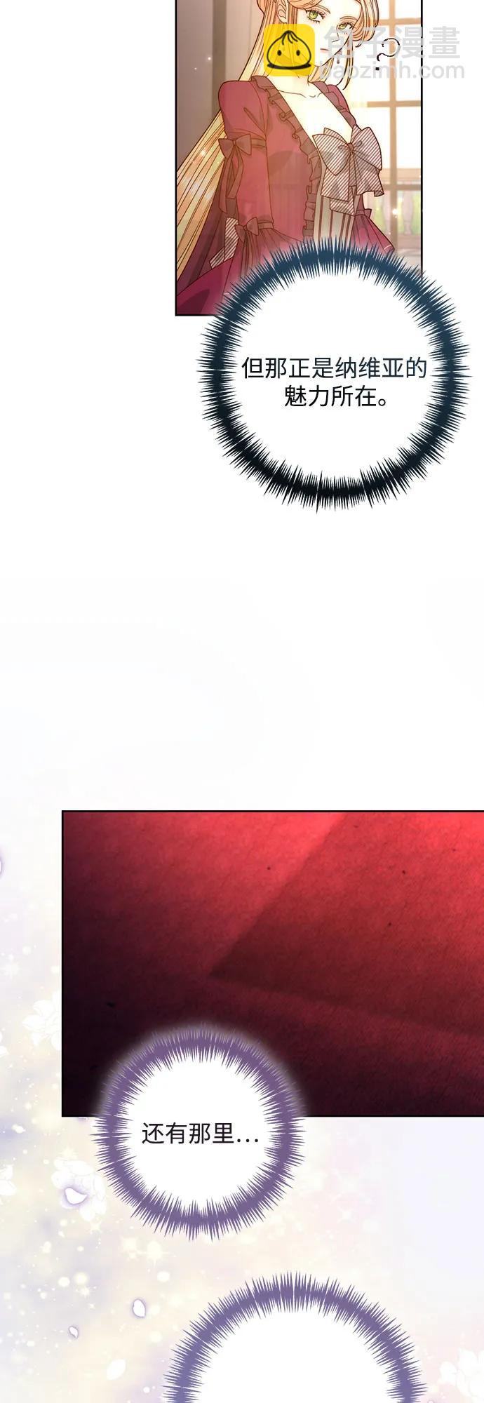 再婚皇后 - 第191話(1/2) - 2