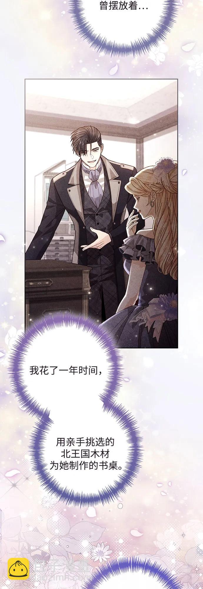 再婚皇后 - 第191話(1/2) - 3