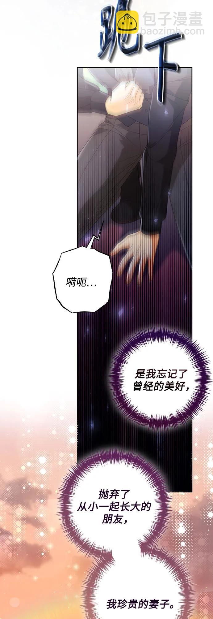 再婚皇后 - 第191話(1/2) - 5