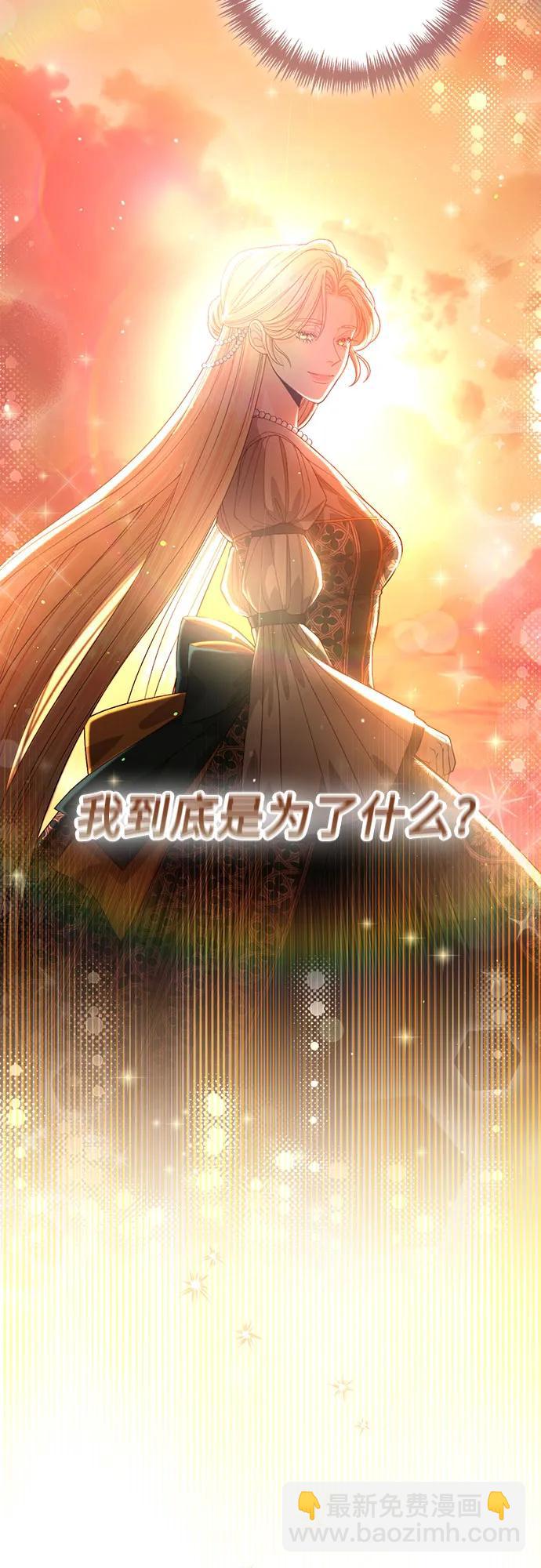 再婚皇后 - 第191話(1/2) - 6