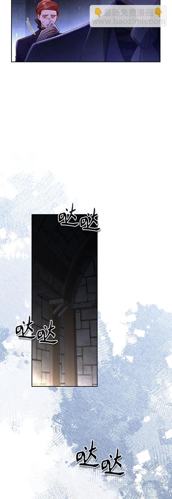 再婚皇后 - 第191話(1/2) - 4