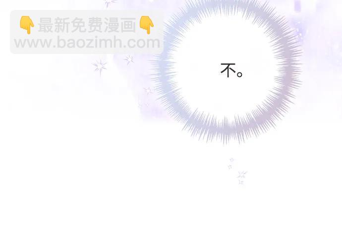 再婚皇后 - 第191話(1/2) - 8