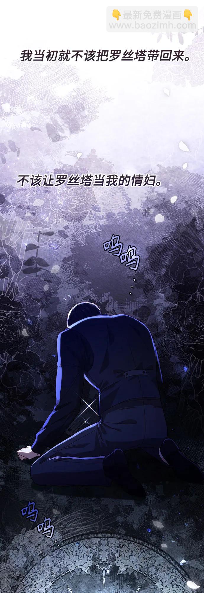 再婚皇后 - 第191話(1/2) - 1