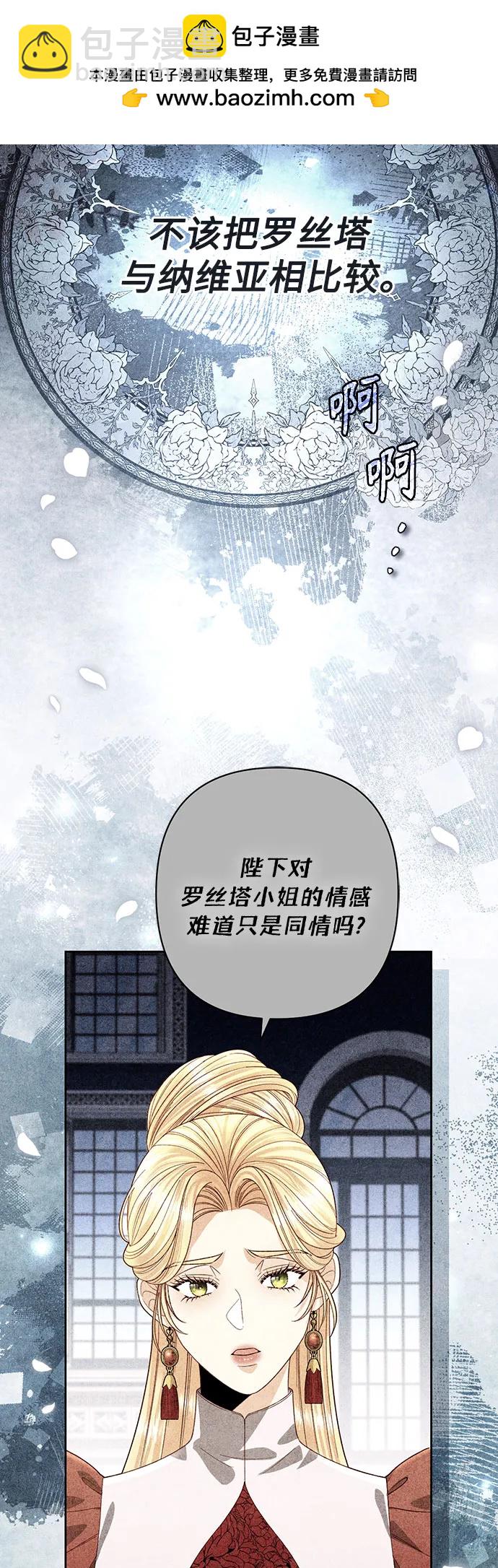 再婚皇后 - 第191話(1/2) - 2