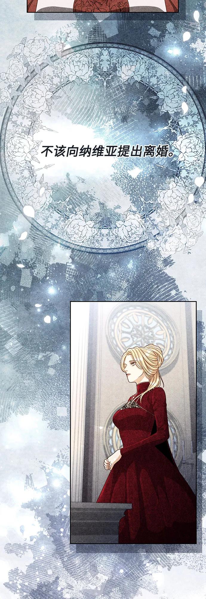 再婚皇后 - 第191話(1/2) - 3