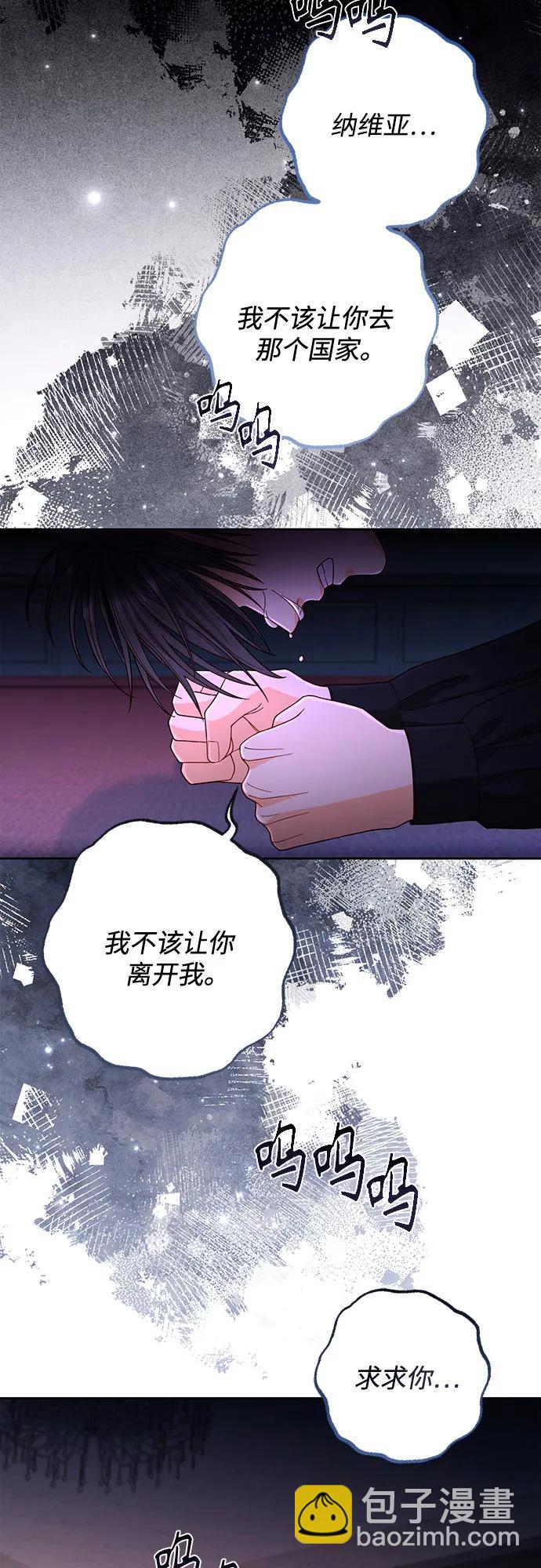 再婚皇后 - 第191話(1/2) - 5