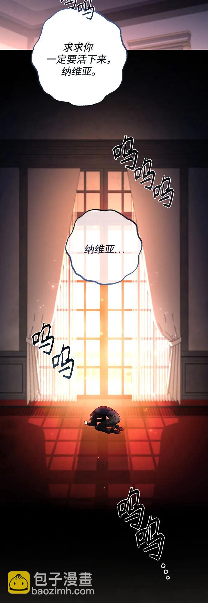 再婚皇后 - 第191話(1/2) - 6