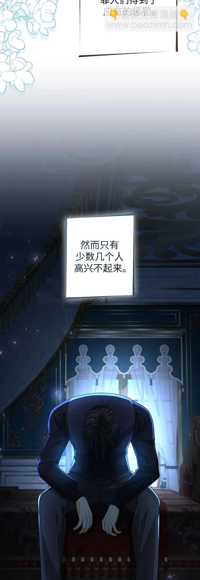 再婚皇后 - 第191話(1/2) - 1