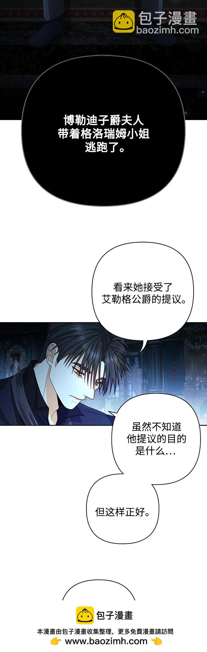再婚皇后 - 第191話(1/2) - 2