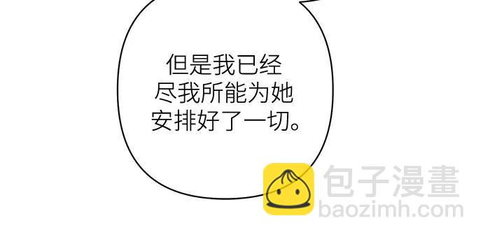 再婚皇后 - 第191話(2/2) - 1