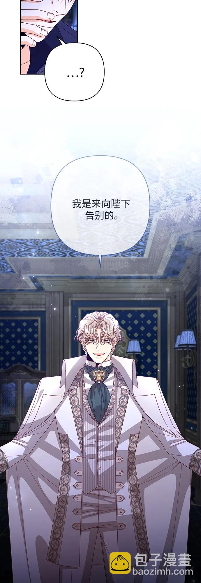 再婚皇后 - 第191話(2/2) - 1