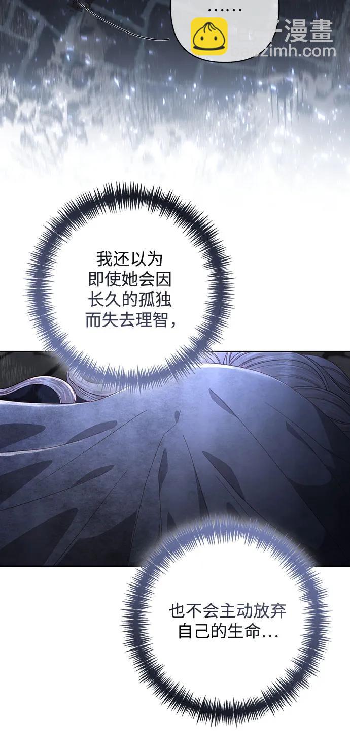 再婚皇后 - 第191話(1/2) - 7