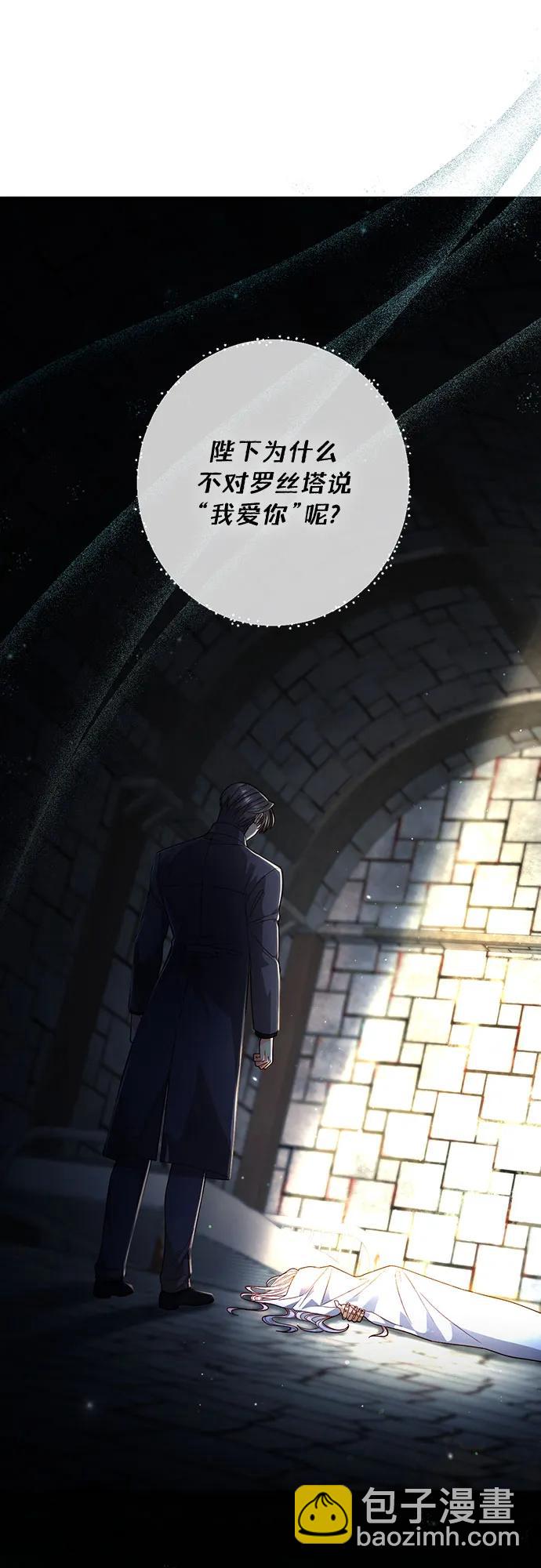 再婚皇后 - 第191話(1/2) - 8