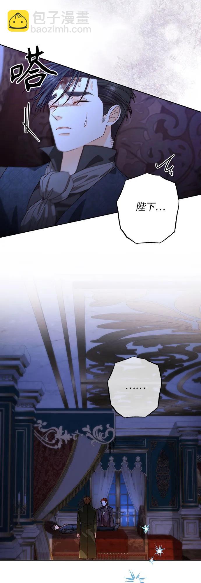 再婚皇后 - 第193話(1/2) - 3