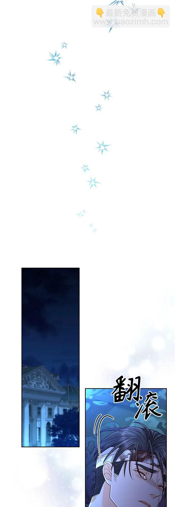 再婚皇后 - 第193話(1/2) - 4