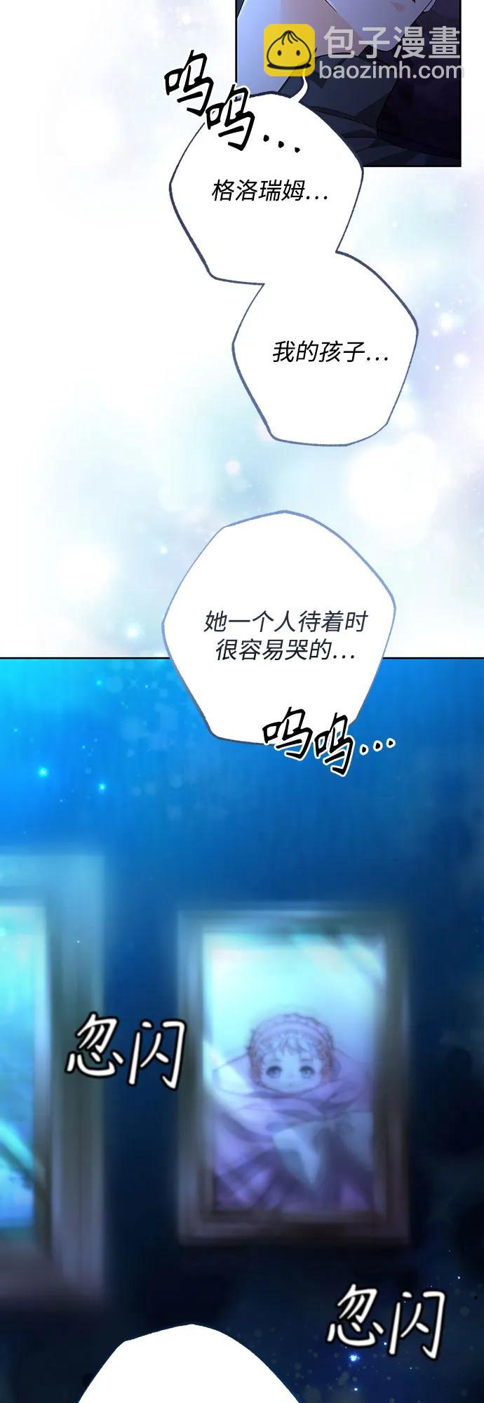 再婚皇后 - 第193話(1/2) - 5