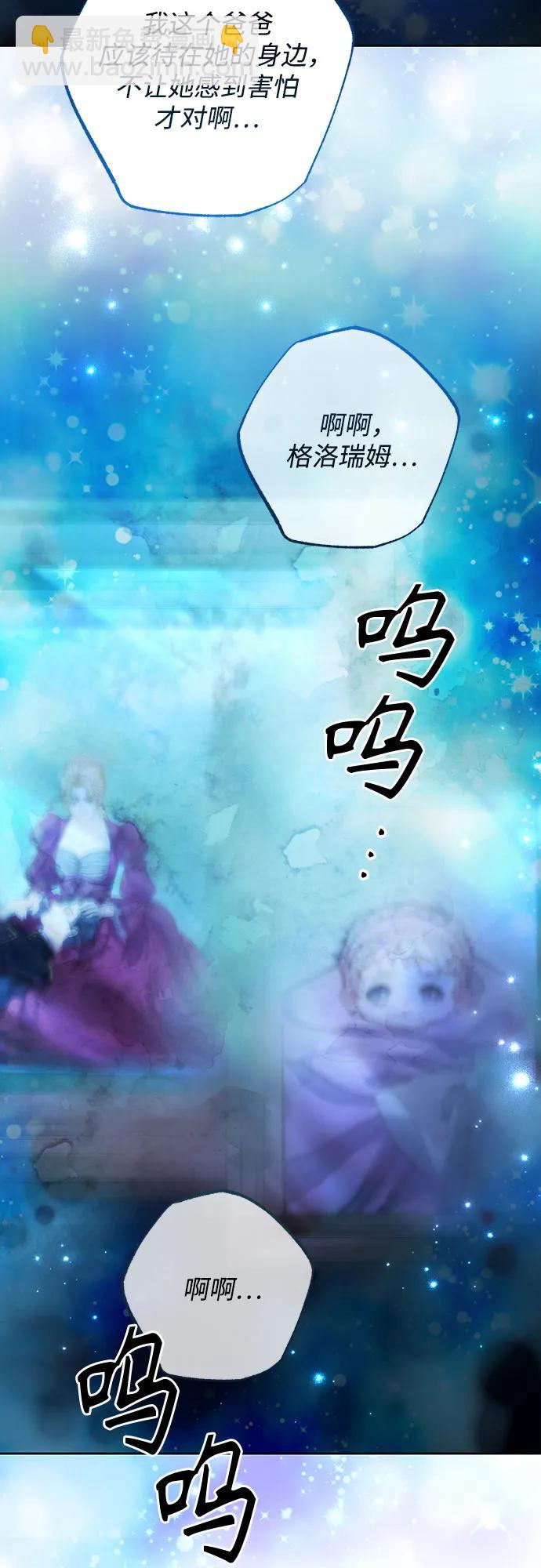 再婚皇后 - 第193話(1/2) - 6