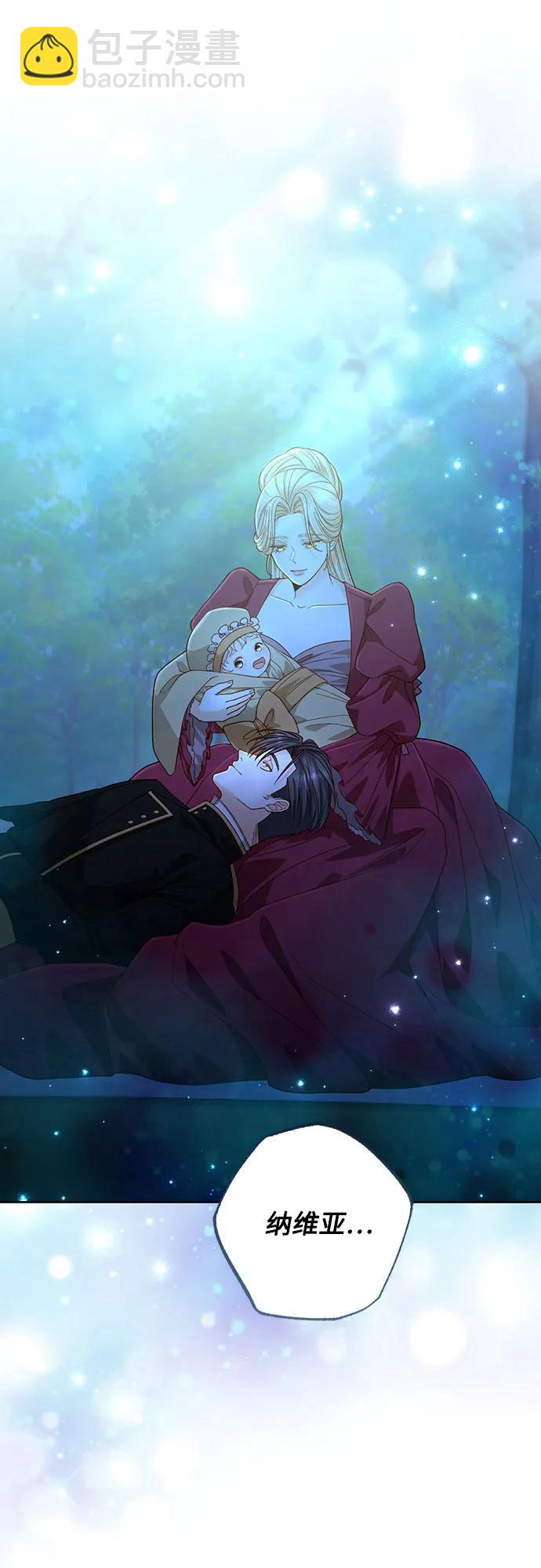 再婚皇后 - 第193話(1/2) - 8