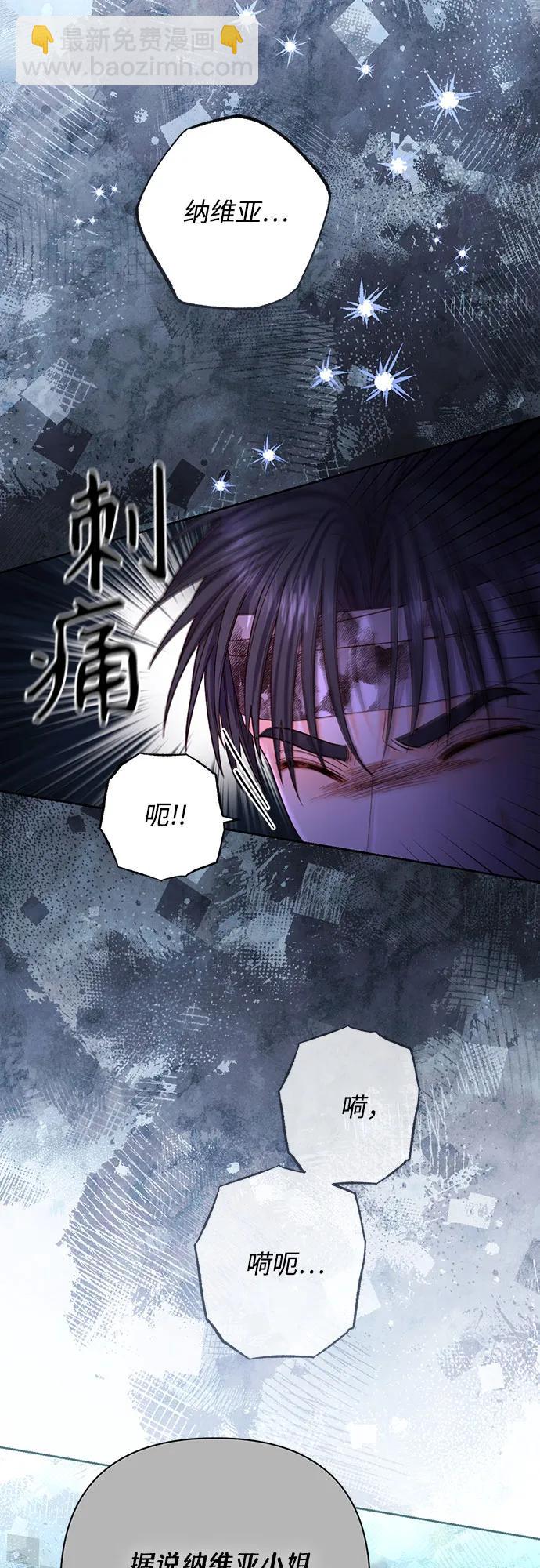 再婚皇后 - 第193話(1/2) - 2