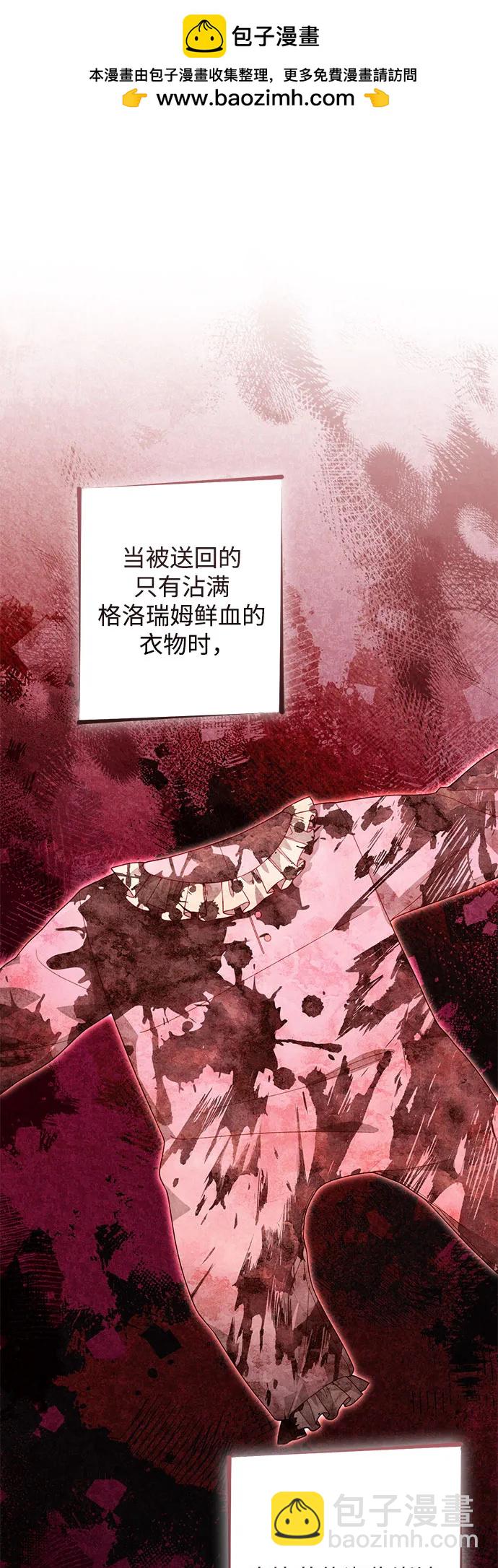 再婚皇后 - 第193話(1/2) - 2