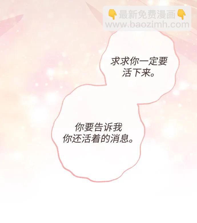 再婚皇后 - 第193話(1/2) - 5