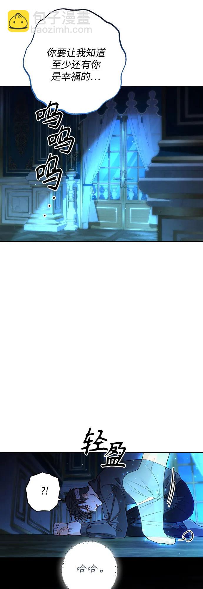 再婚皇后 - 第193話(1/2) - 6