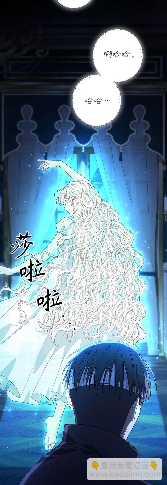 再婚皇后 - 第193話(1/2) - 7