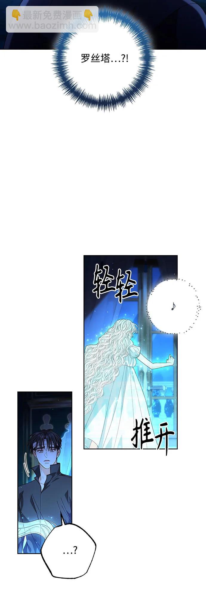 再婚皇后 - 第193話(1/2) - 8