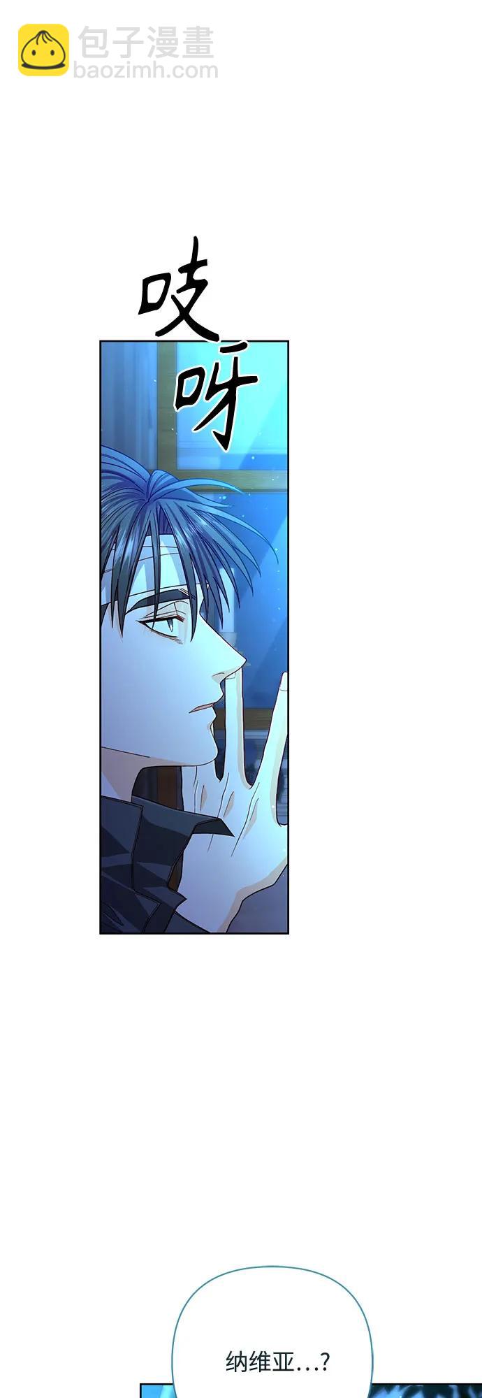 再婚皇后 - 第193話(1/2) - 1