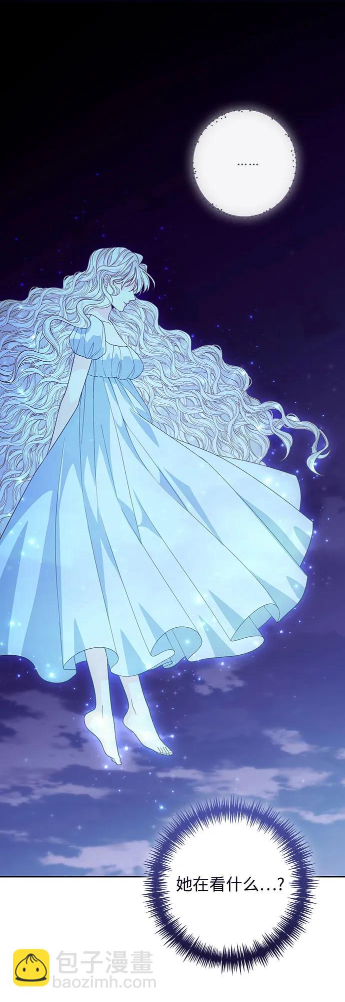 再婚皇后 - 第193話(1/2) - 3