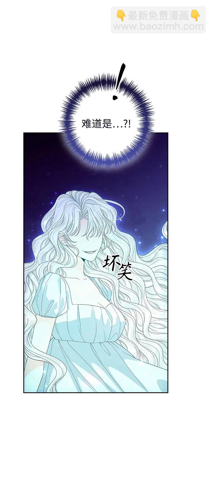 再婚皇后 - 第193話(1/2) - 4