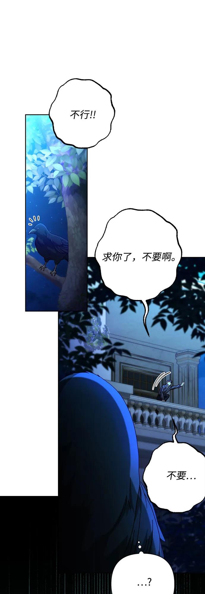 再婚皇后 - 第193話(1/2) - 5