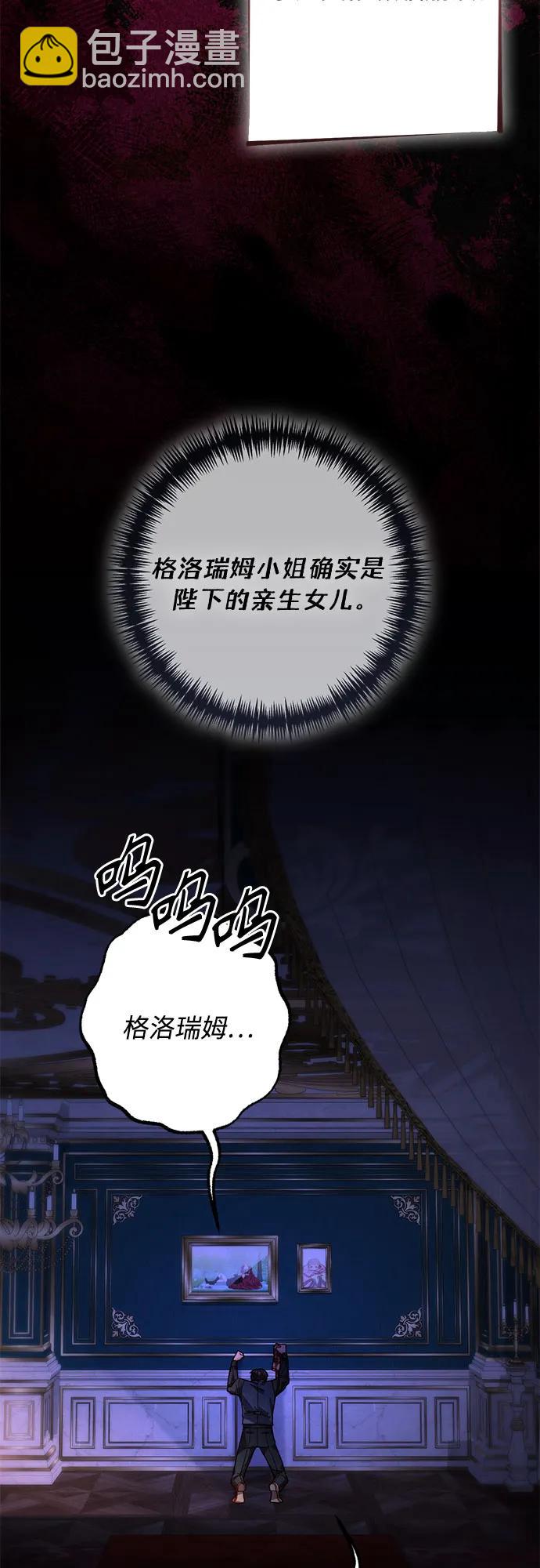 再婚皇后 - 第193話(1/2) - 3