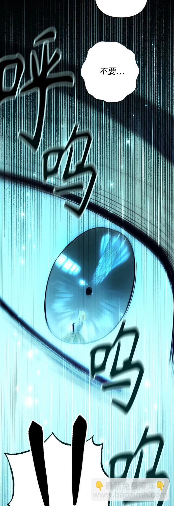 再婚皇后 - 第193話(1/2) - 6