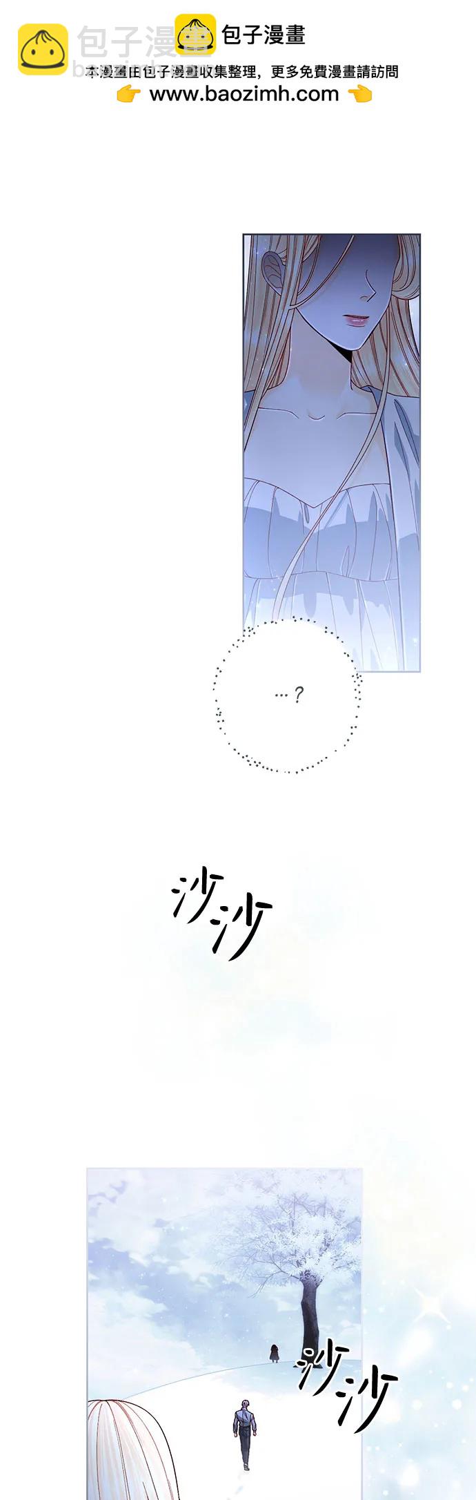 再婚皇后 - 第193話(1/2) - 5