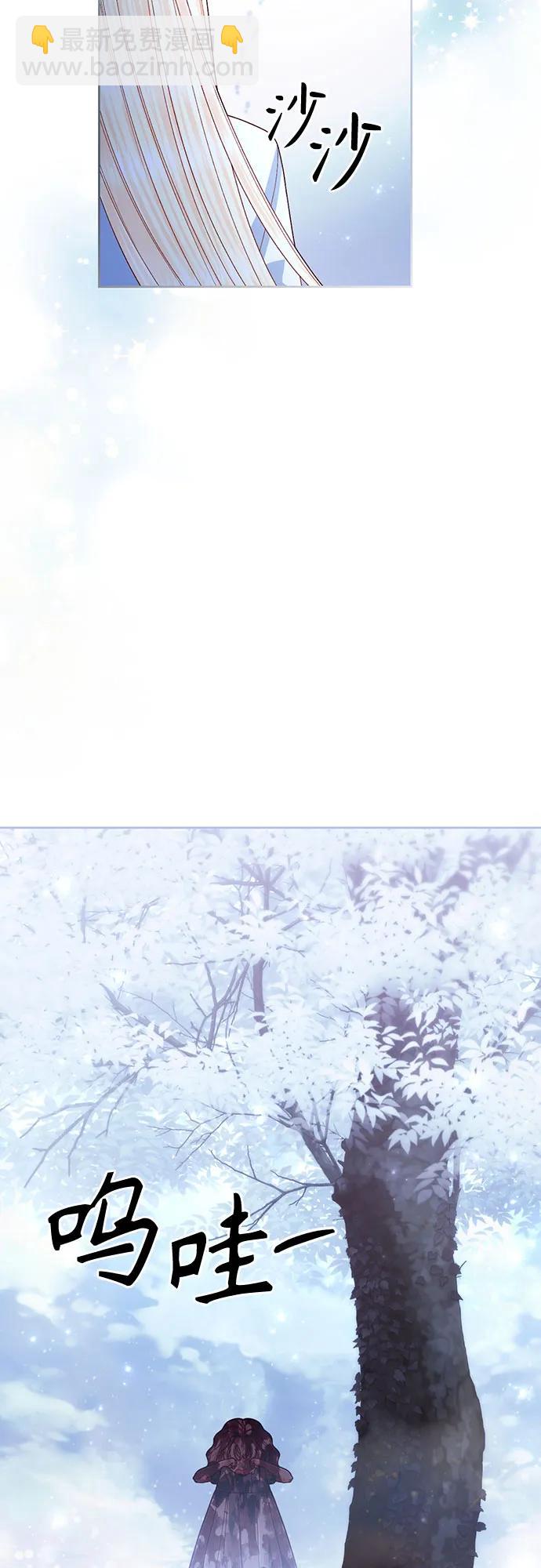 再婚皇后 - 第193話(1/2) - 6