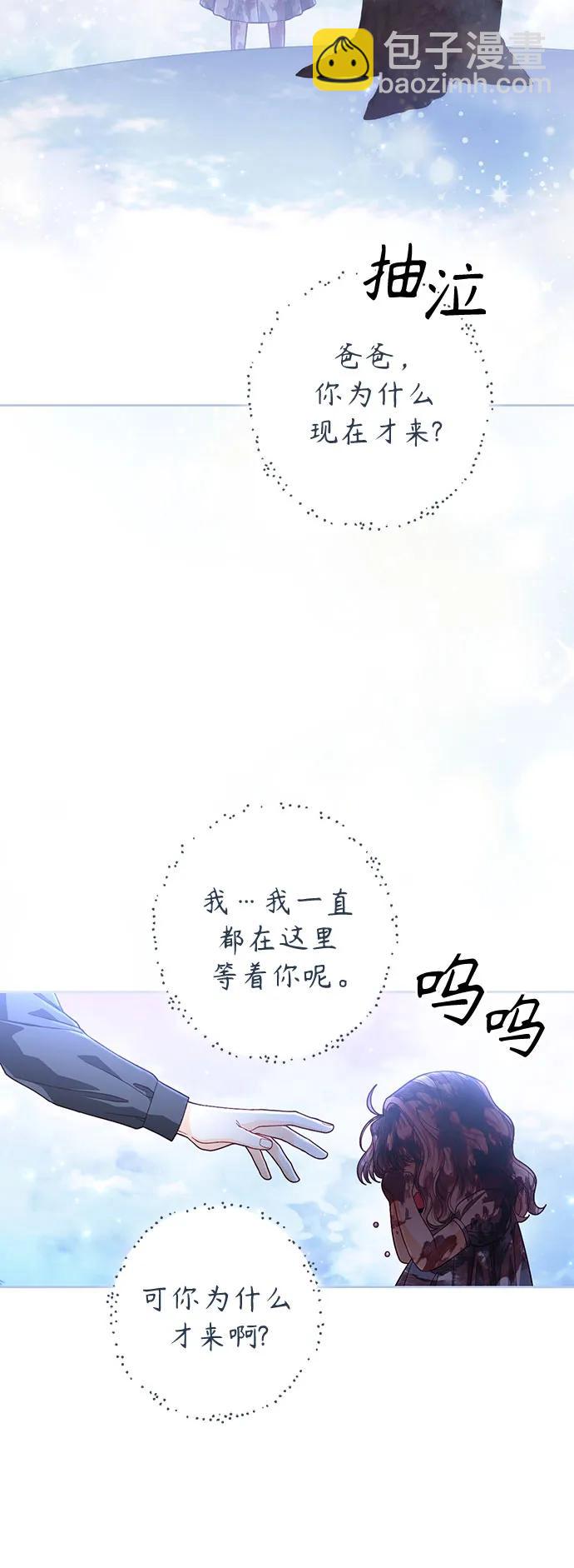 再婚皇后 - 第193話(1/2) - 7