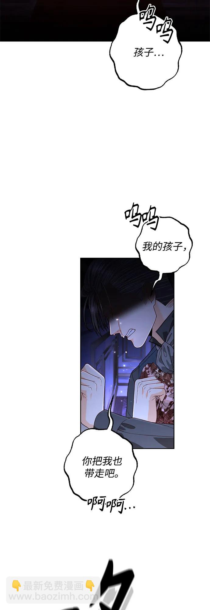 再婚皇后 - 第193話(1/2) - 4