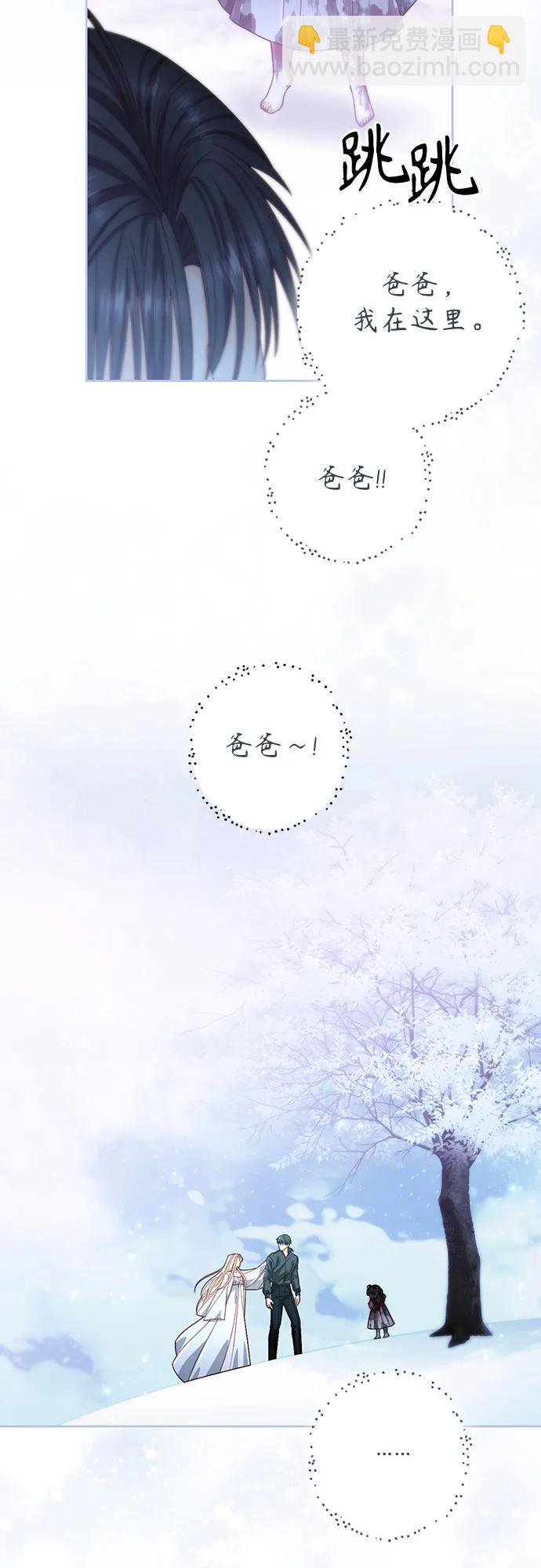 再婚皇后 - 第193話(1/2) - 1