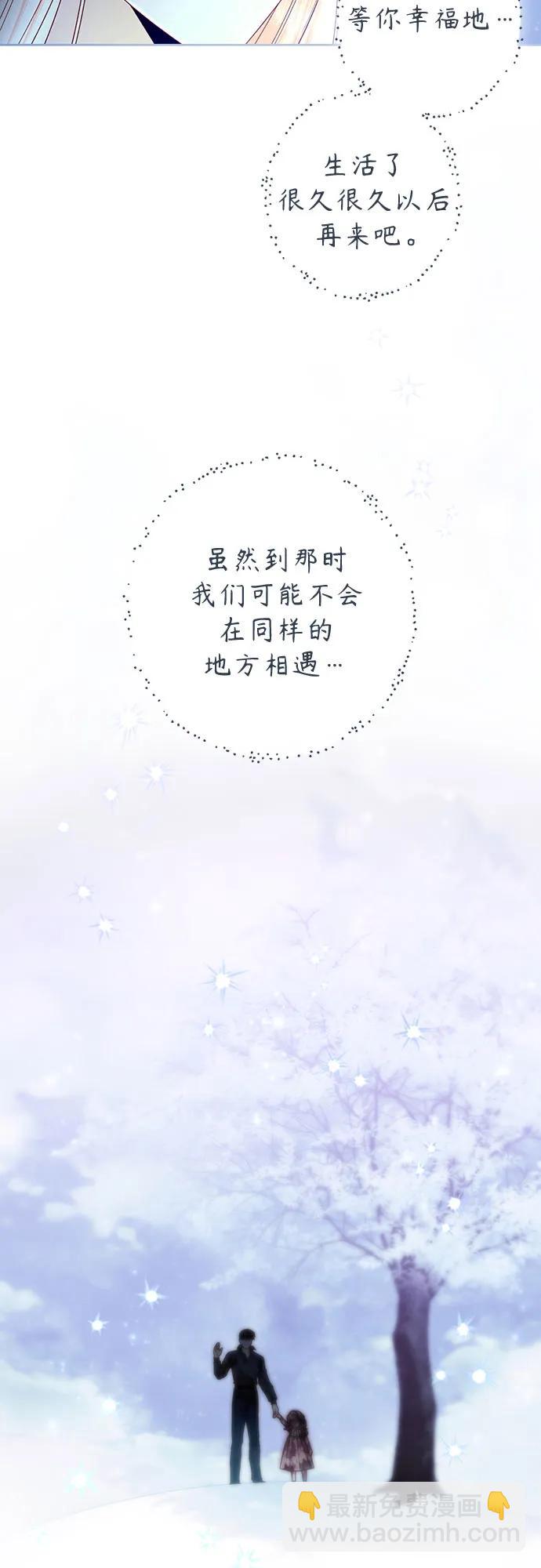 再婚皇后 - 第193話(1/2) - 4