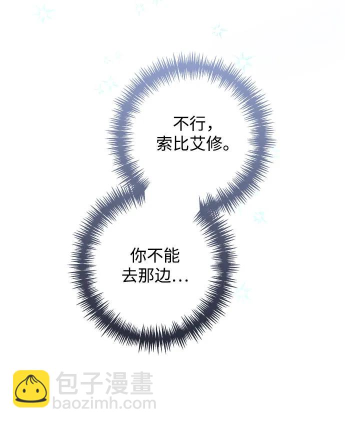 再婚皇后 - 第193話(1/2) - 5