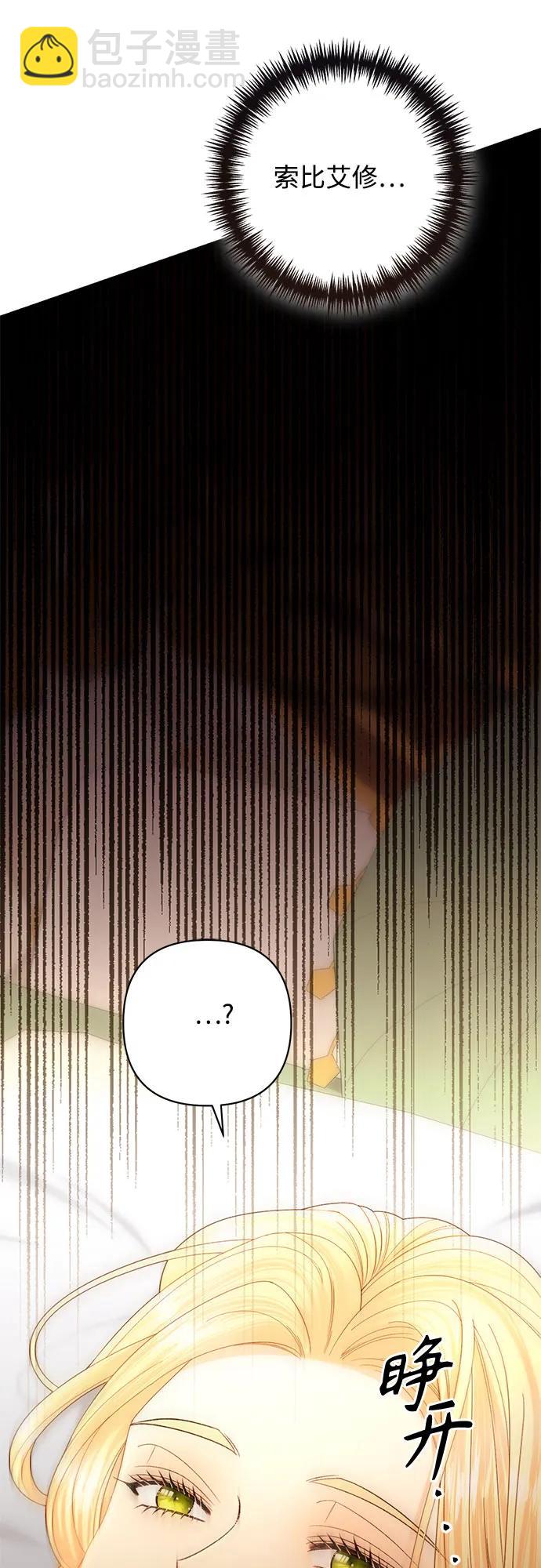 再婚皇后 - 第193話(1/2) - 6