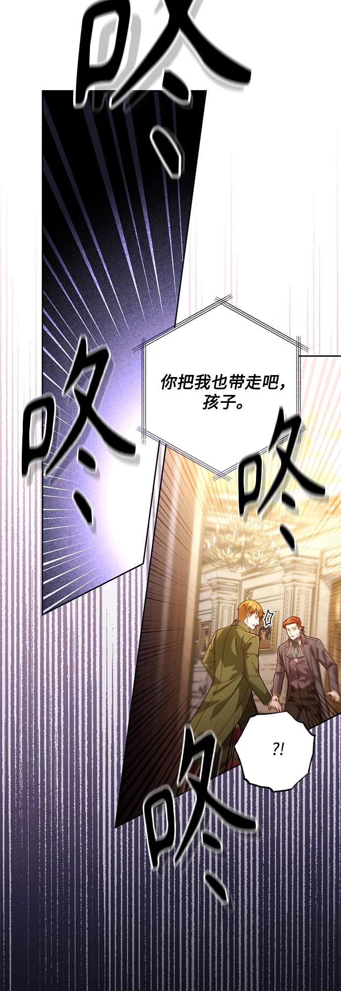 再婚皇后 - 第193話(1/2) - 5